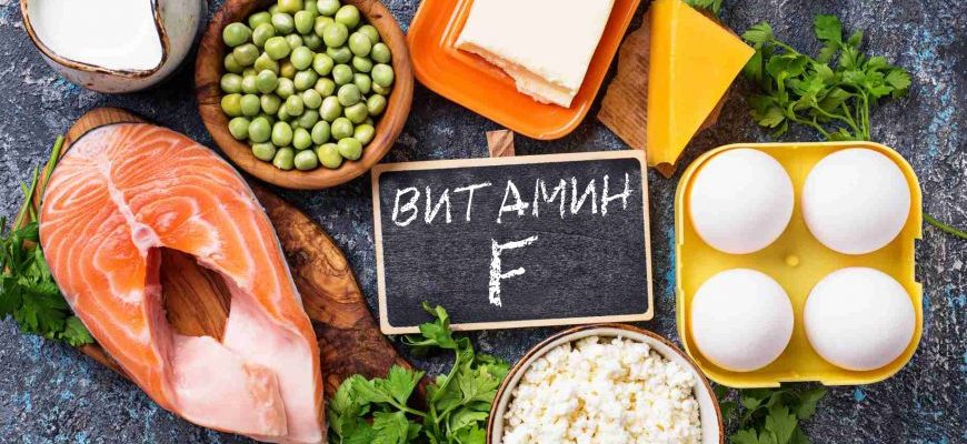 Вітамін F: показники до застосування