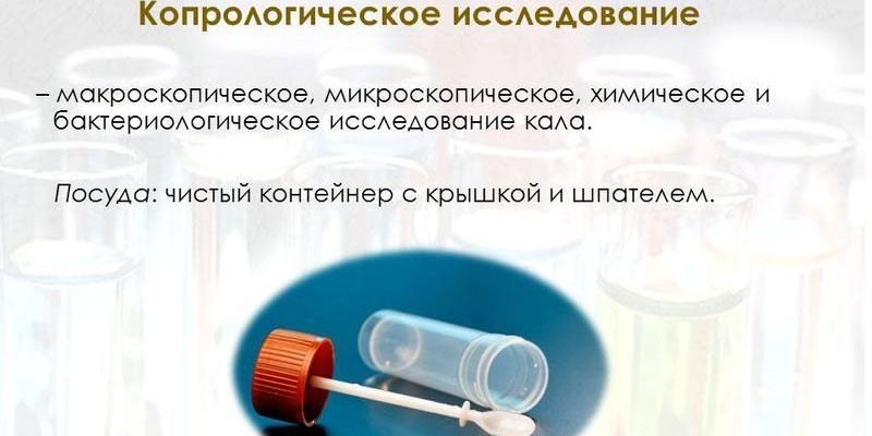 Дріжджові гриби в калі у дитини - симптоми та прояви, методи терапії та профілактики