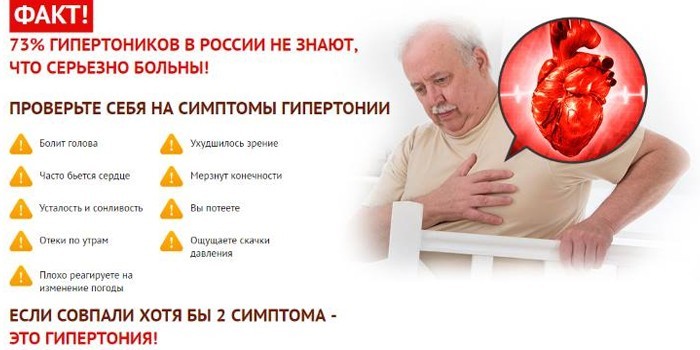 Гіпертонія 2 ступеня - як лікувати медикаментами та народними засобами