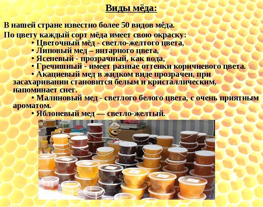 Мед при цукровому діабеті 2 типу: чи можна їсти діабетикам