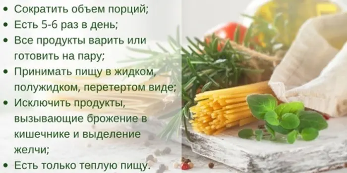 Дієта 4 при захворюваннях кишечника - особливості лікувального столу