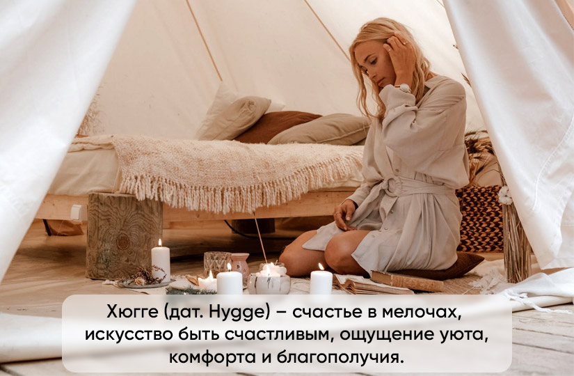 Антихюгге, або Жовтневий переполох: перевірені способи пережити темні та дощові осінні дні
