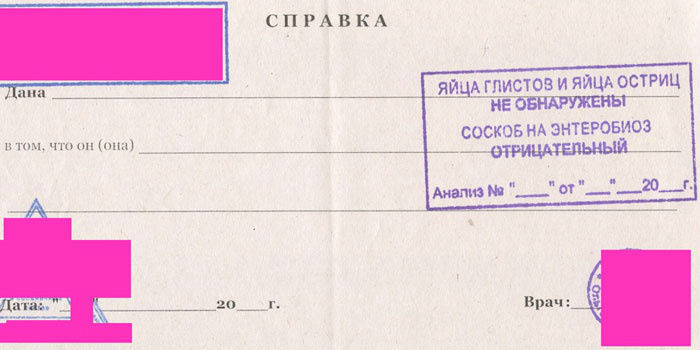 Зіскоб на ентеробіоз: як здавати аналіз, скільки робиться дослідження