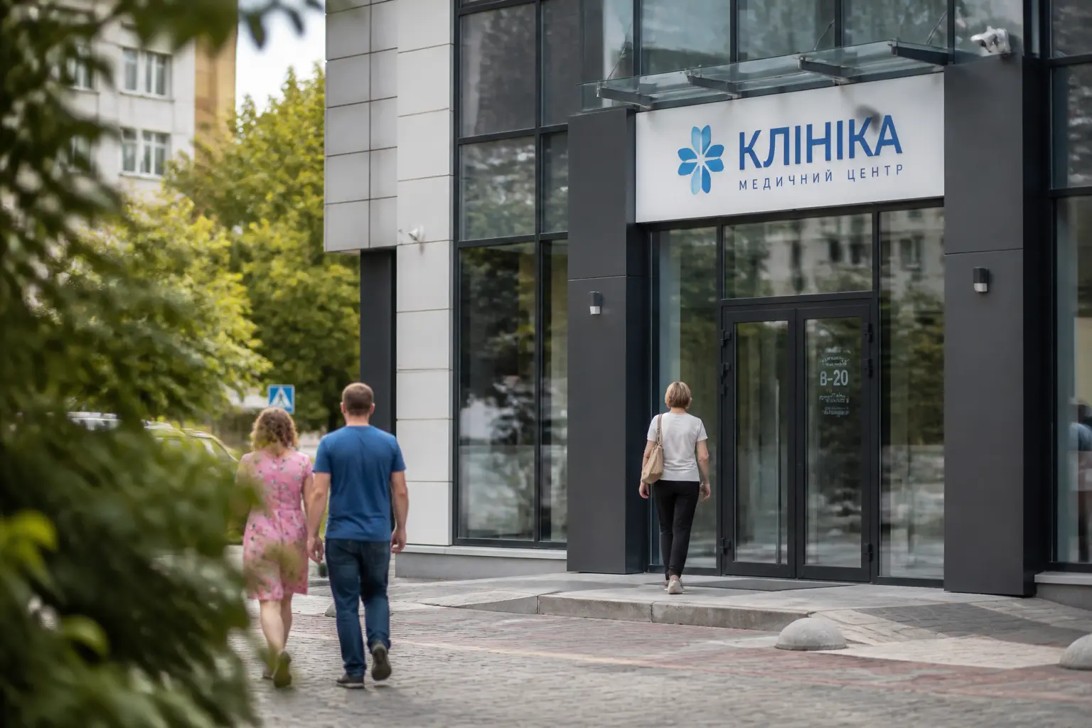 Будівля сучасної клініки в Україні, сонячний день