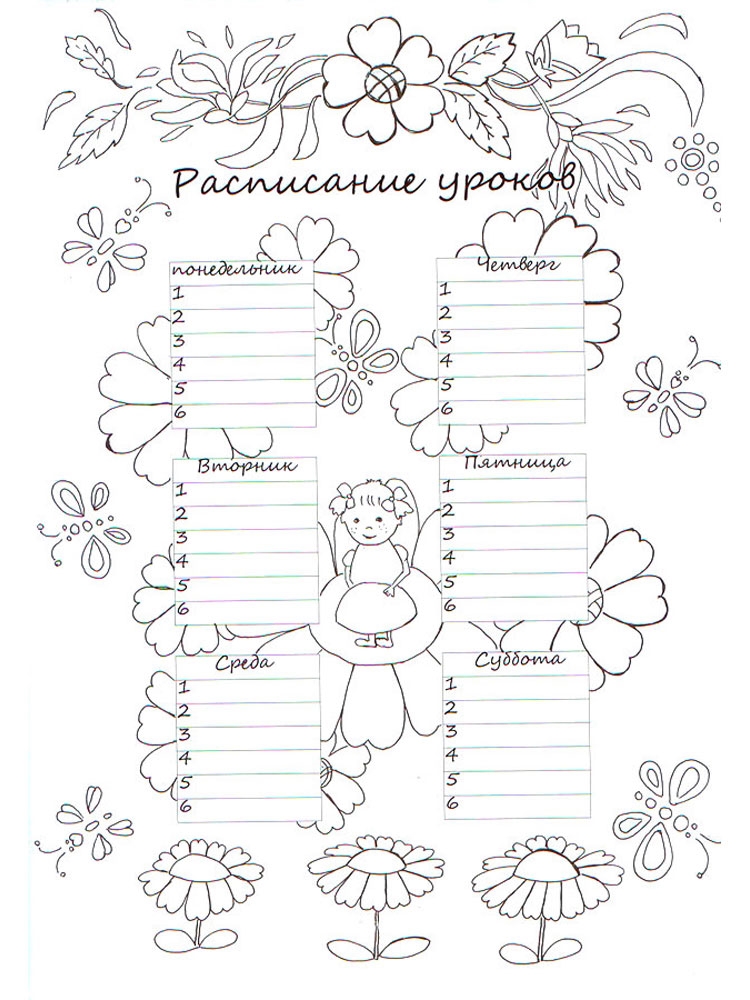 Розмальовки Розклад уроків