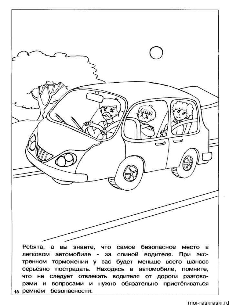 Розмальовки Дорожні знаки