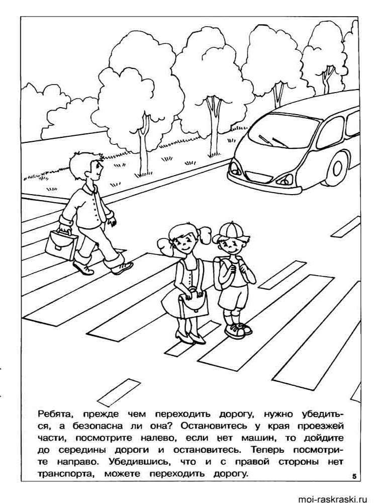 Розмальовки Дорожні знаки