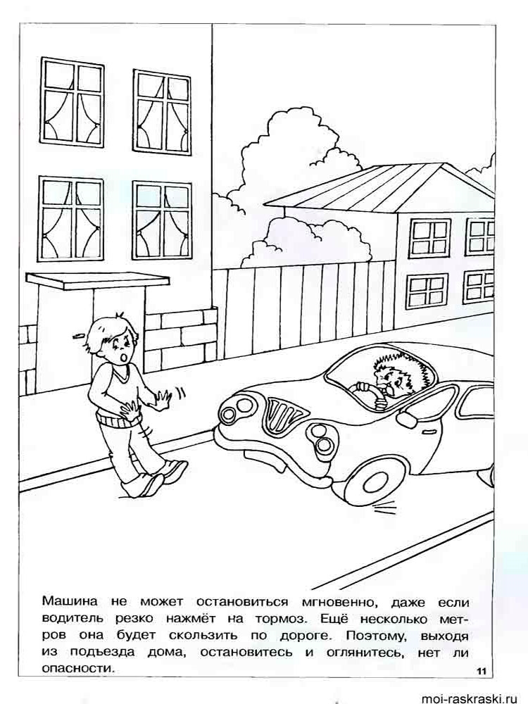 Розмальовки Дорожні знаки