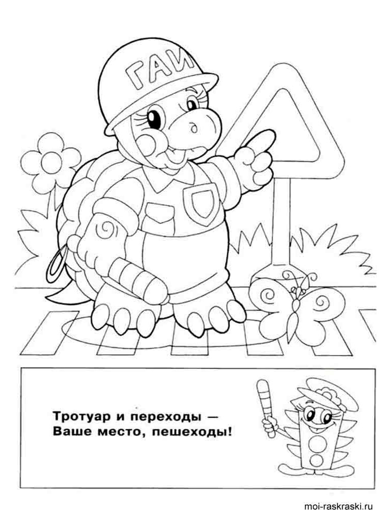 Розмальовки Дорожні знаки