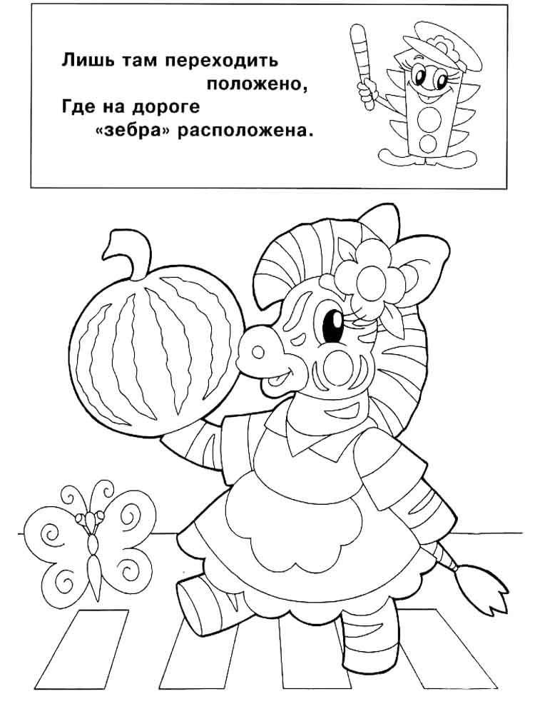 Розмальовки ПДР