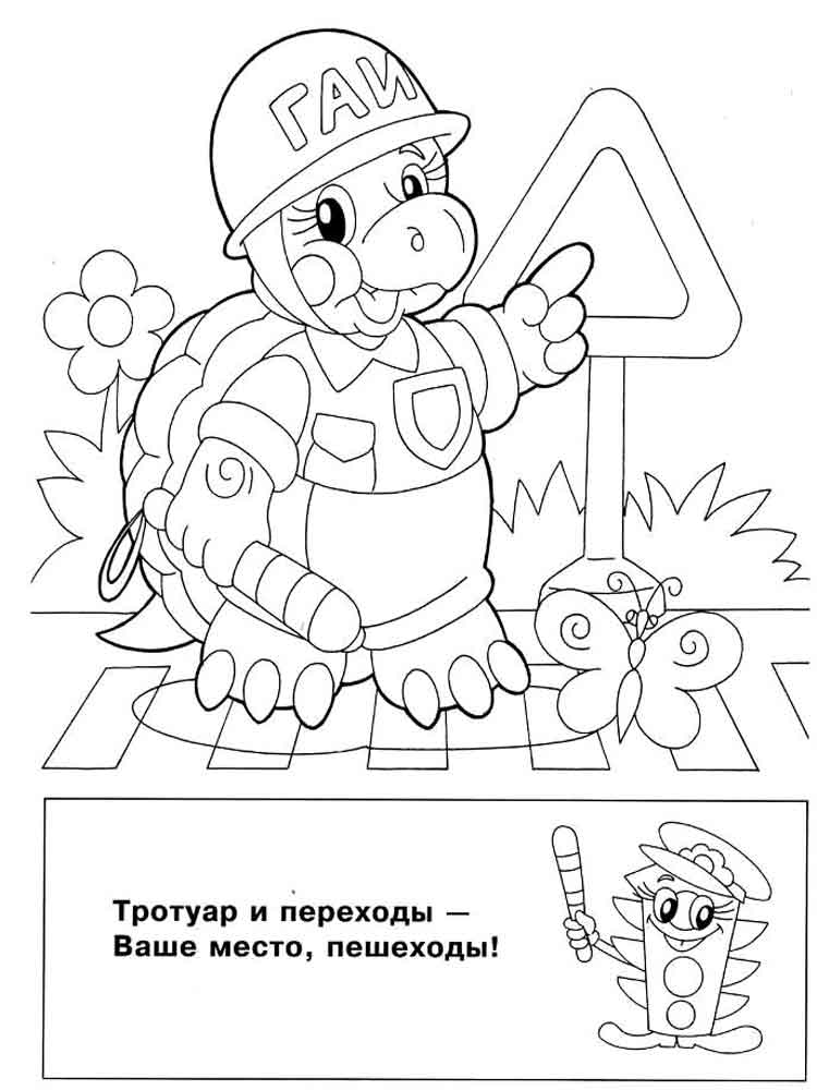 Розмальовки ПДР