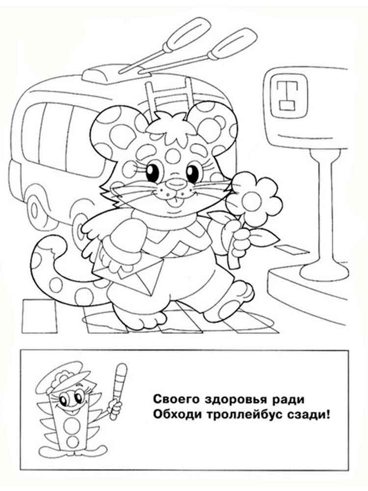 Розмальовки ПДР