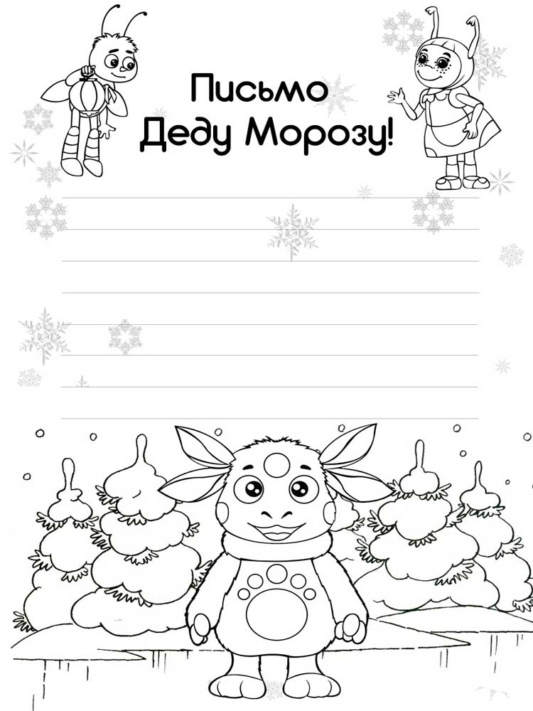 Лист Діду Морозу