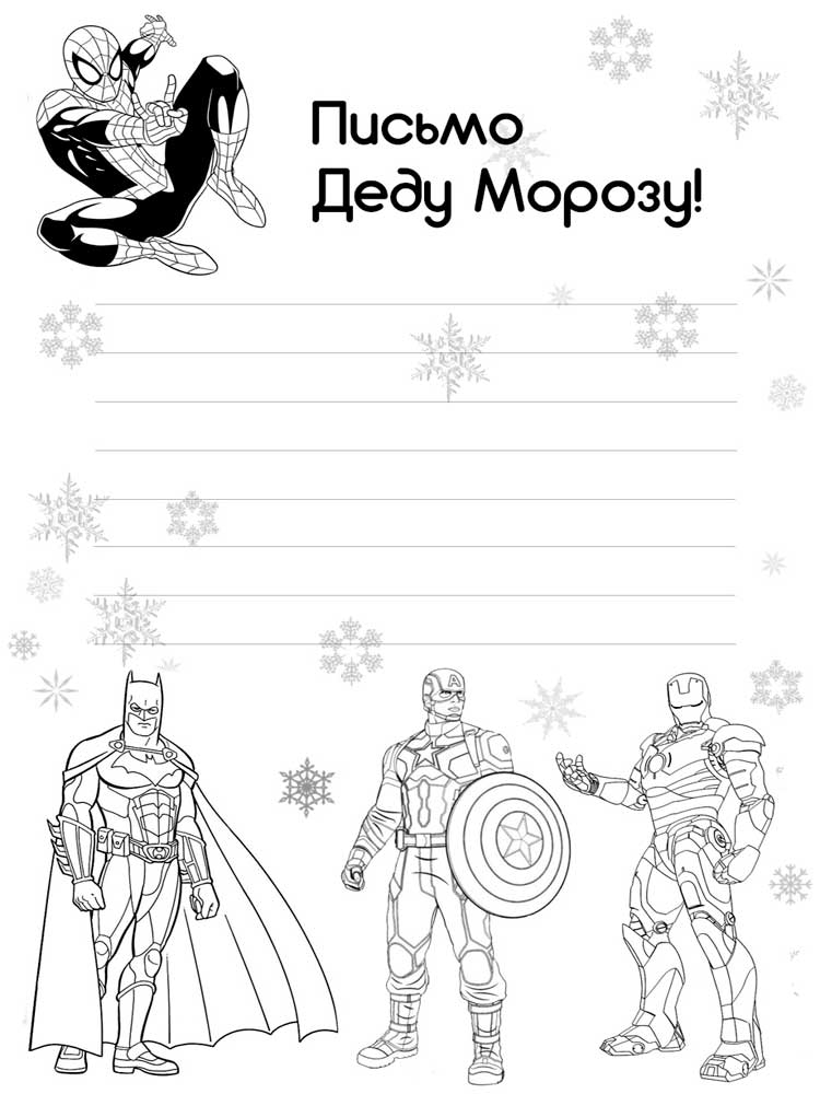 Лист Діду Морозу