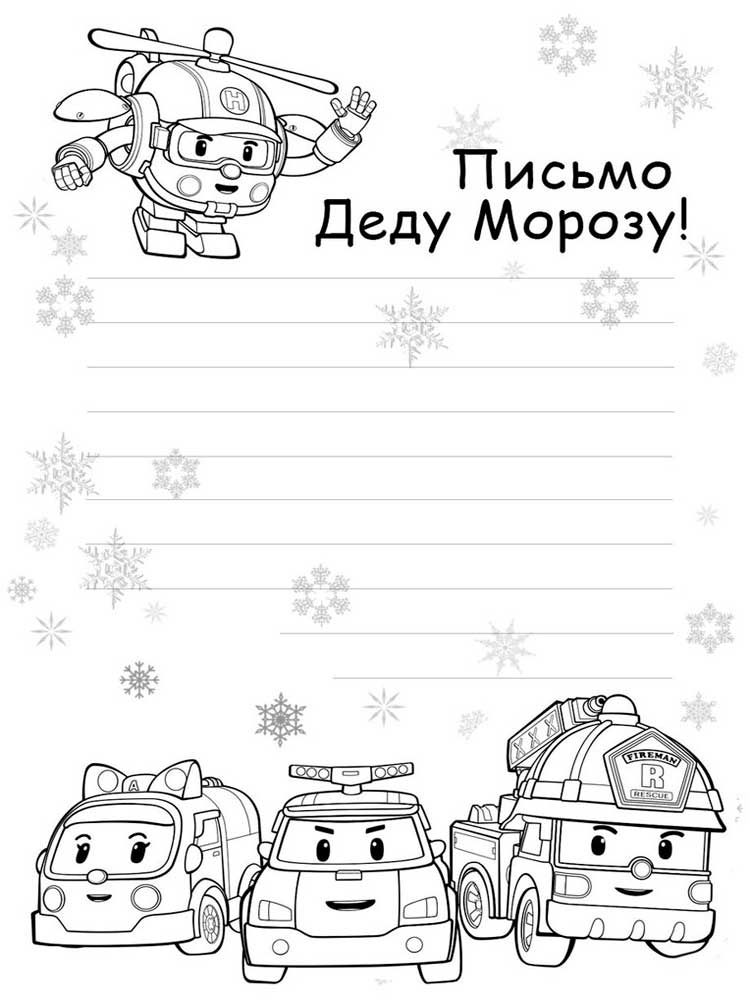 Лист Діду Морозу