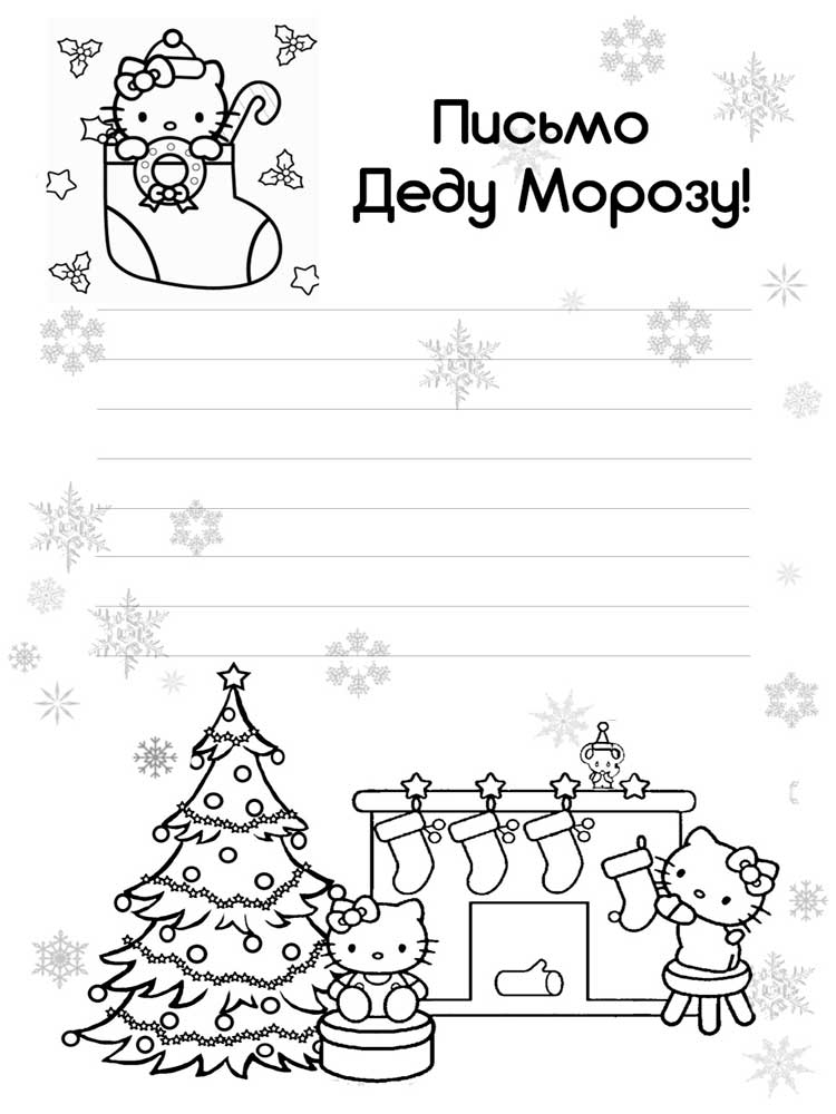 Лист Діду Морозу