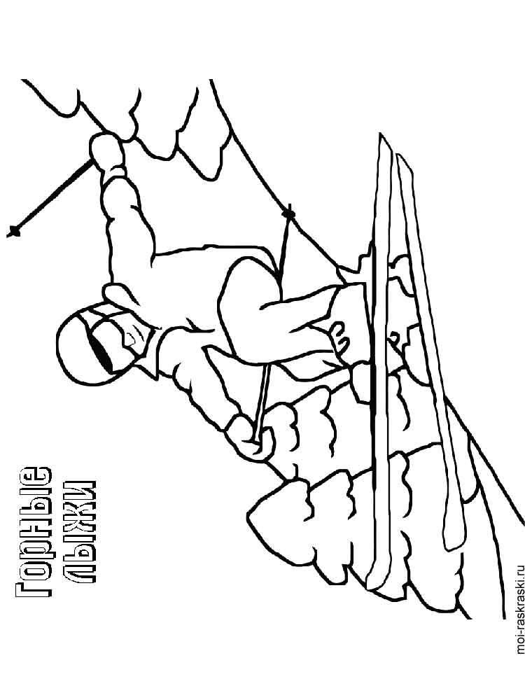 Розмальовки Спорт