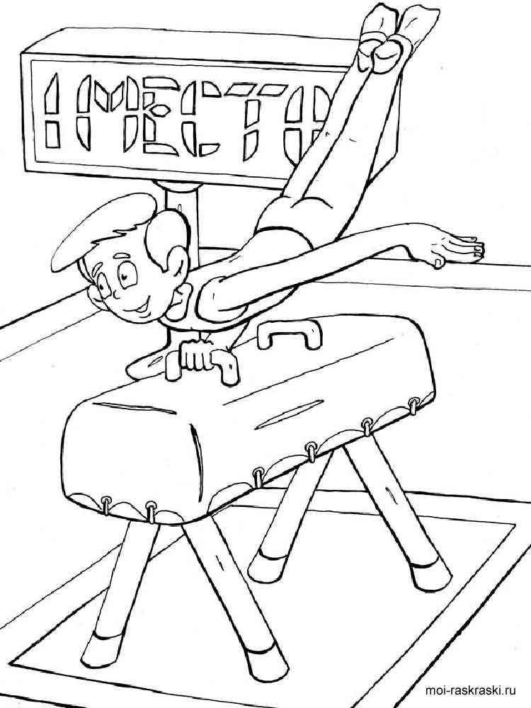 Розмальовки Спорт