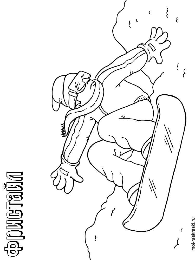 Розмальовки Спорт