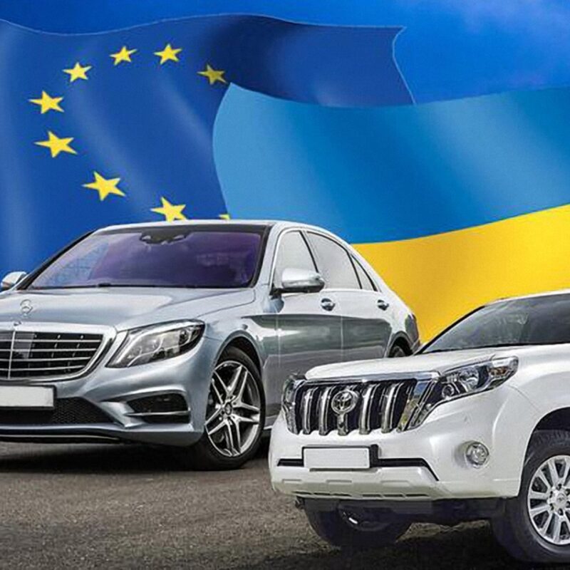 Розмитнення авто