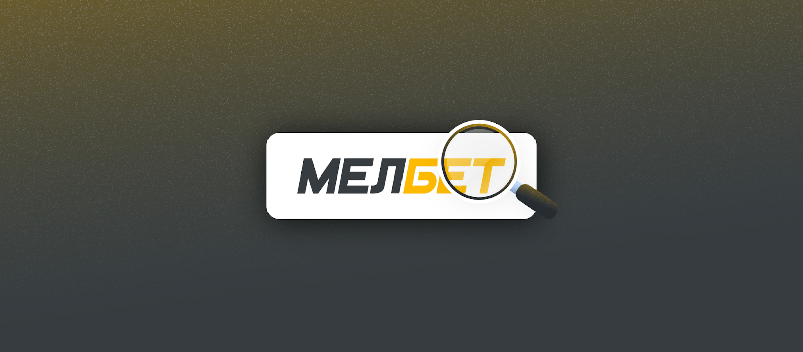 Melbet