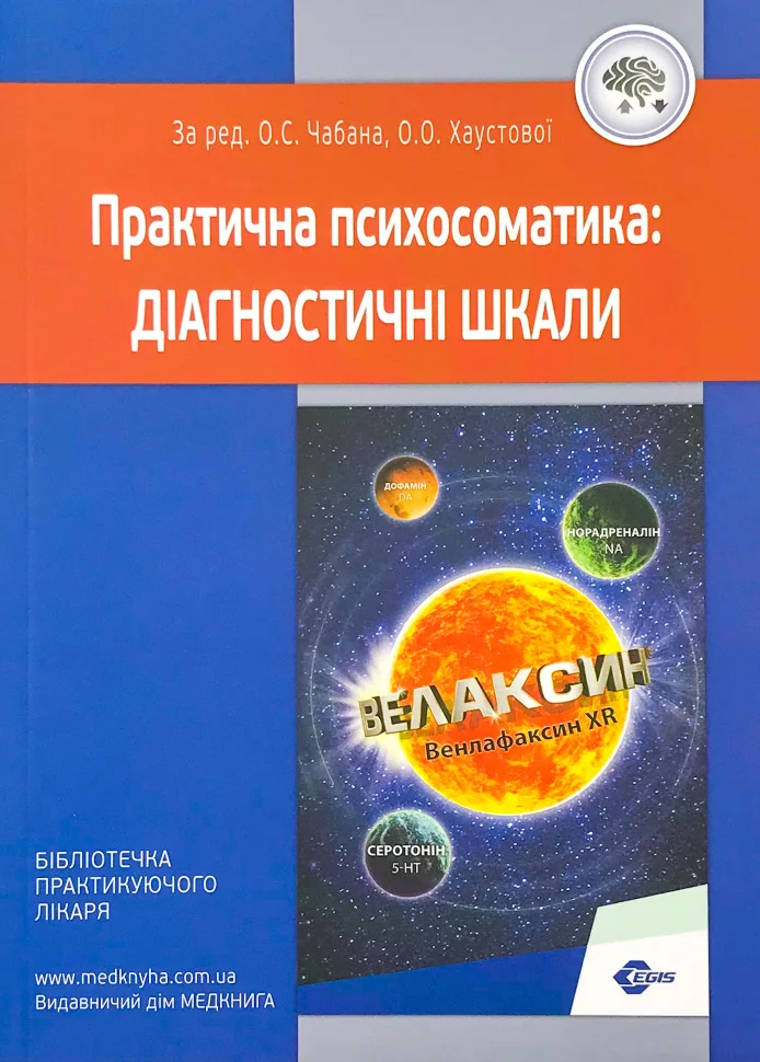 Книги з психіатрії