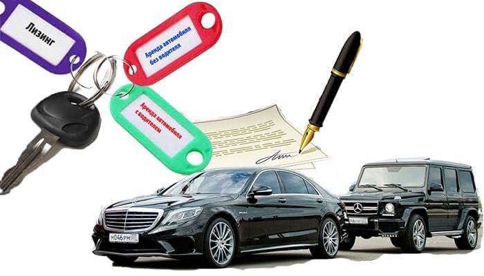 Договор аренды автомобиля